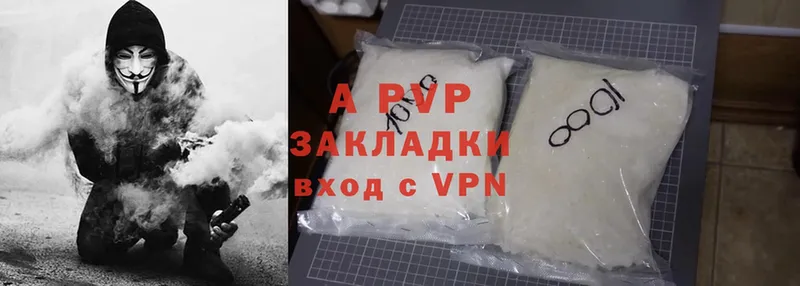 APVP Соль  закладка  Конаково 