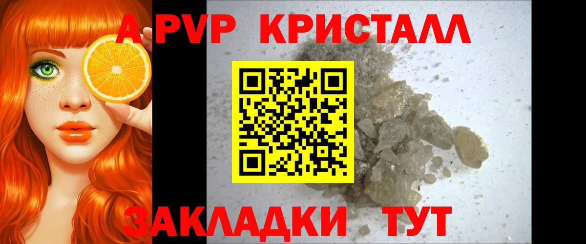Alpha-PVP мука Конаково