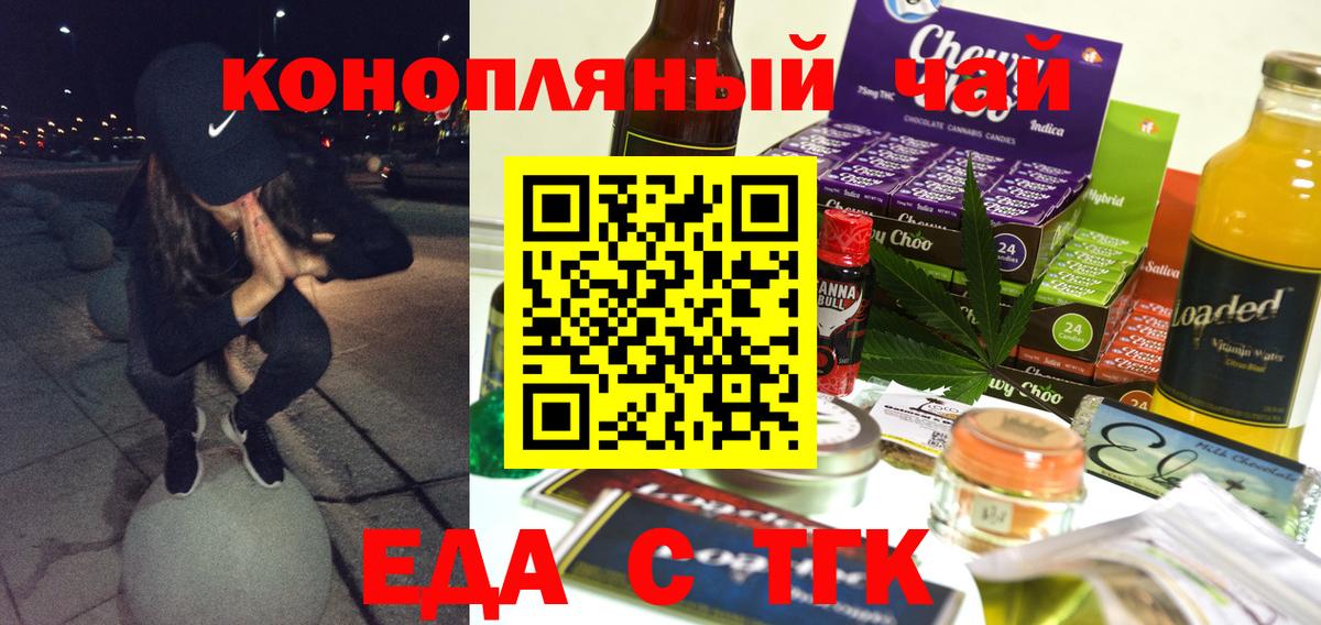 Печенье с ТГК марихуана  Конаково 