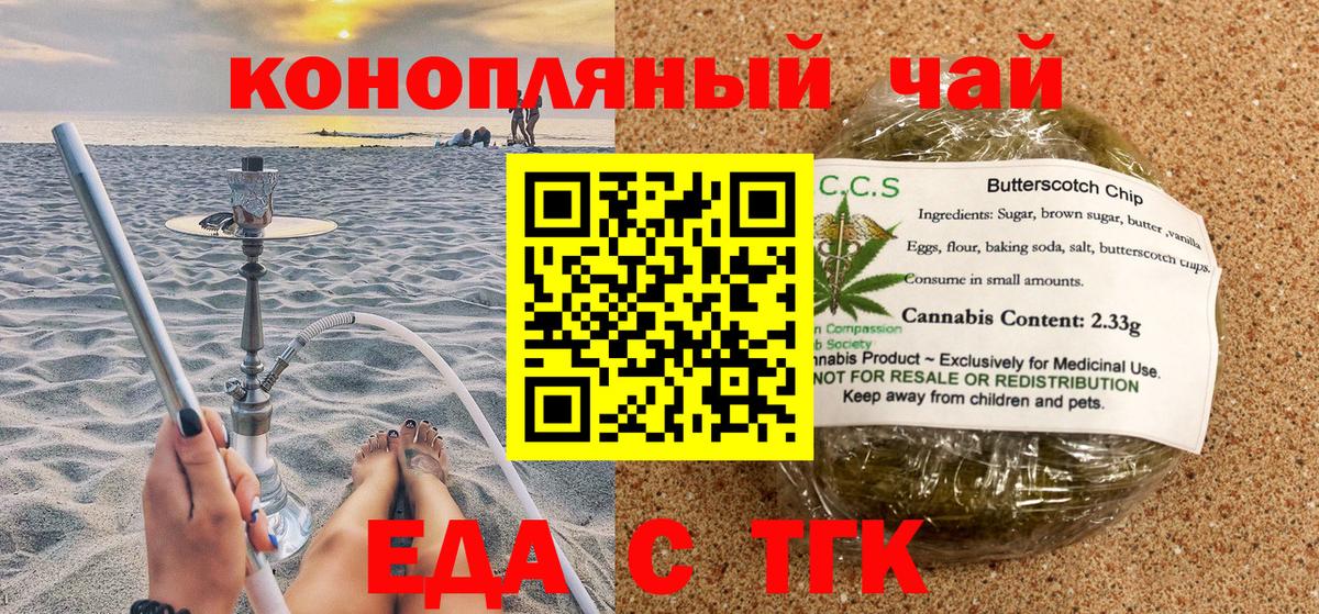 Canna-Cookies конопля  Вход с VPN  Конаково 