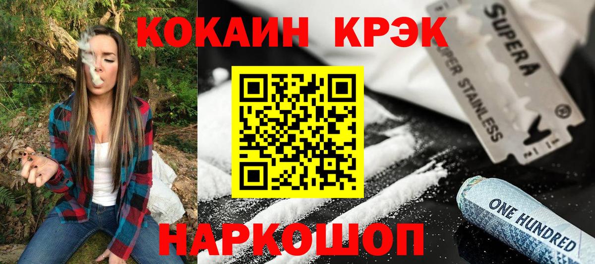 COCAIN 97% Конаково