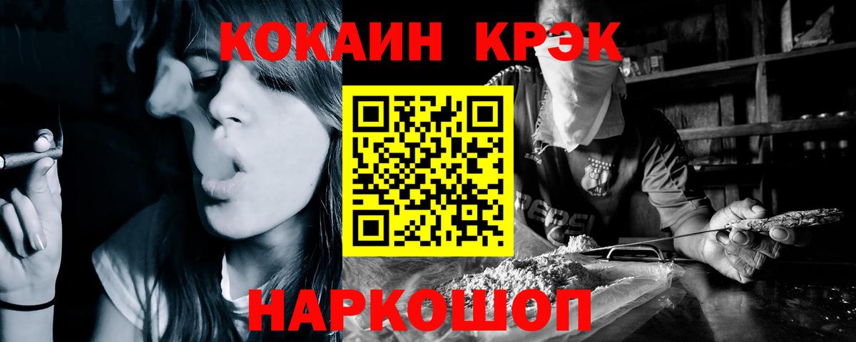 COCAIN Эквадор  Вход с VPN  Кокаин Колумбийский  Конаково 
