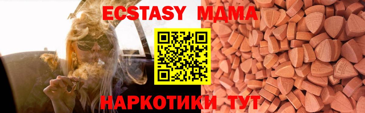 Ecstasy круглые  Экстази 280 MDMA  Конаково 