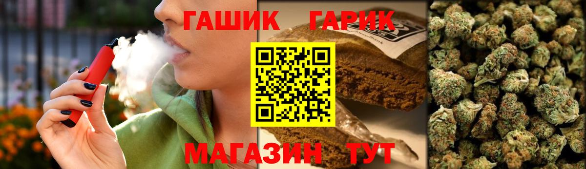 ГАШ индика сатива  ГАШИШ хэш  Конаково 