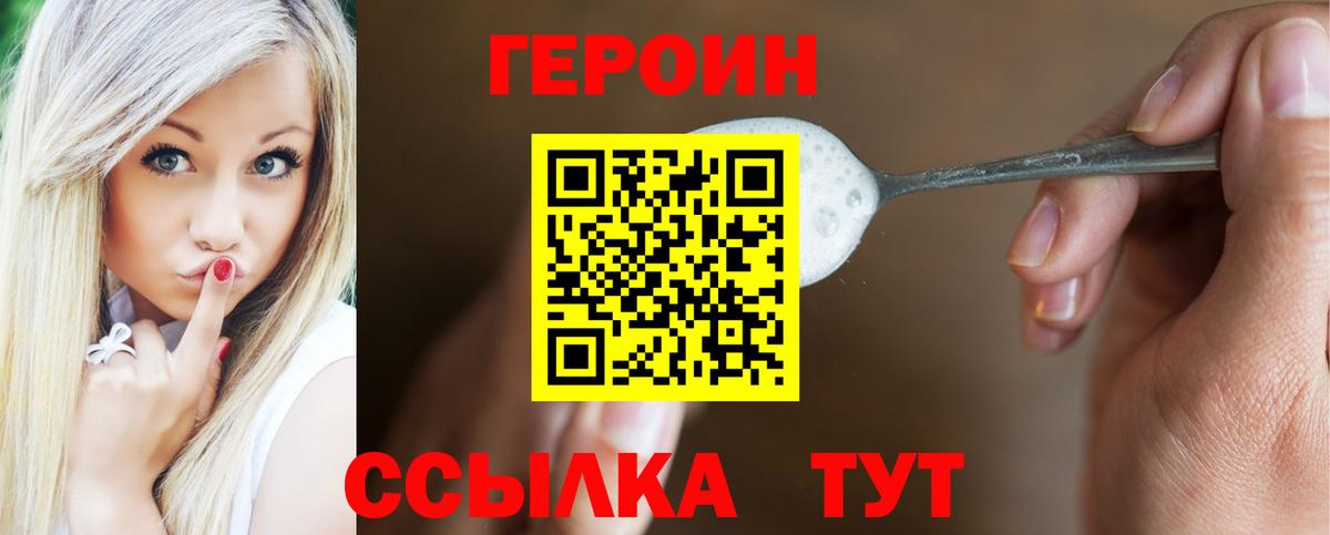 ГЕРОИН гречка Конаково