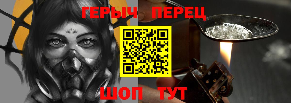 Героин герыч Конаково