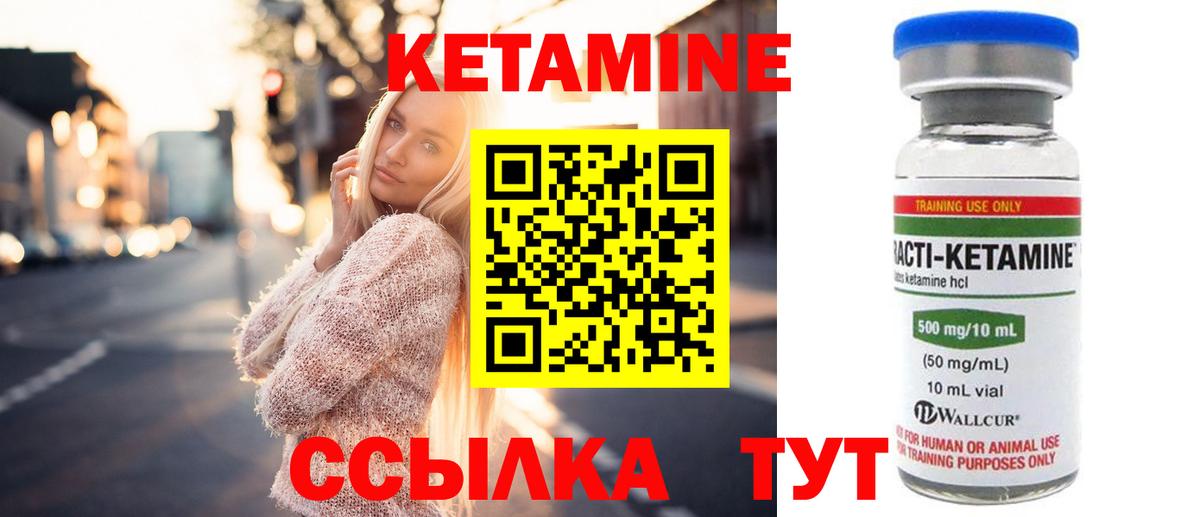 Кетамин ketamine  Конаково  Кетамин VHQ 