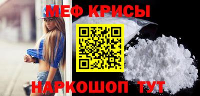прущие крисы Донской