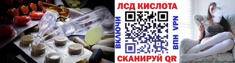 ЛСД экстази кислота  купить наркоту  Конаково 