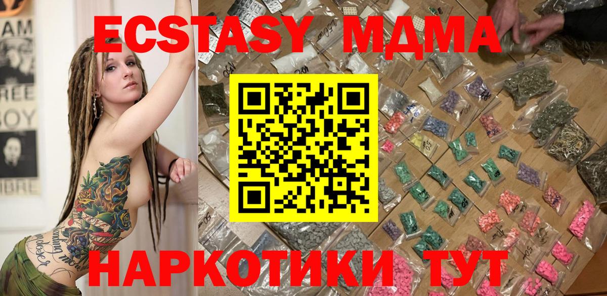 MDMA  Конаково  МДМА VHQ  MDMA Molly 