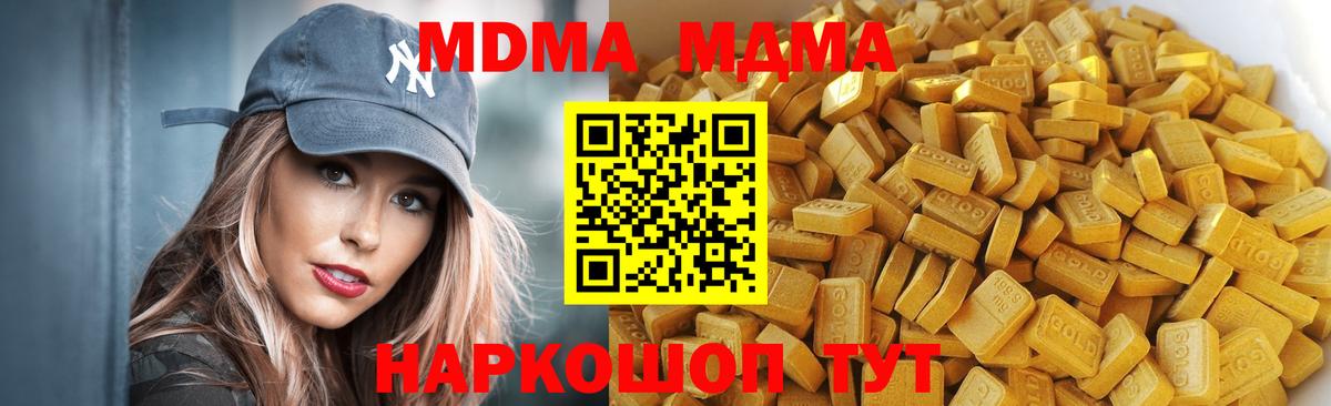 MDMA  MDMA кристаллы  МДМА Molly  Вход с VPN  Конаково 