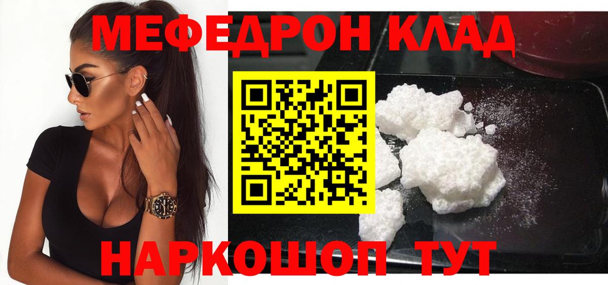 Меф мяу мяу кристаллы Конаково