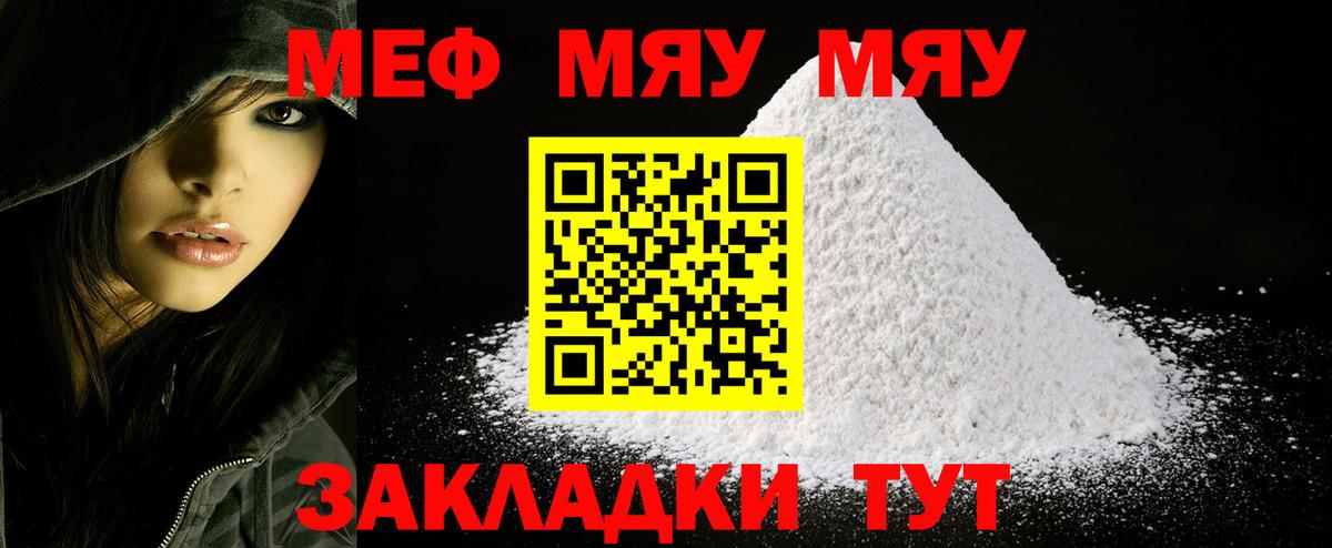 Мефедрон mephedrone  МЯУ-МЯУ  где купить   Конаково  МЯУ-МЯУ 4 MMC  Мефедрон 