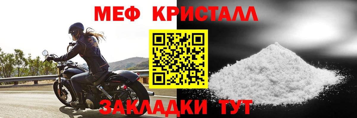 Меф  Вход с VPN  Конаково  Мефедрон мяу мяу  Меф мяу мяу  МЕФ 