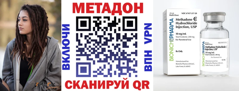 МЕТАДОН белоснежный  Конаково 
