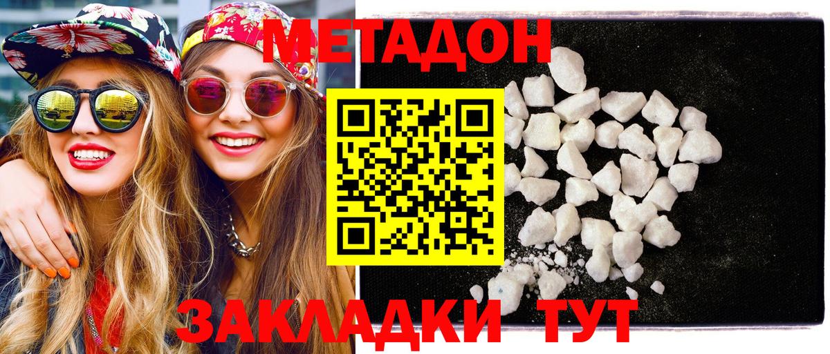 кракен ТОР  Метадон VHQ  Конаково  Вход с VPN  Метадон methadone 