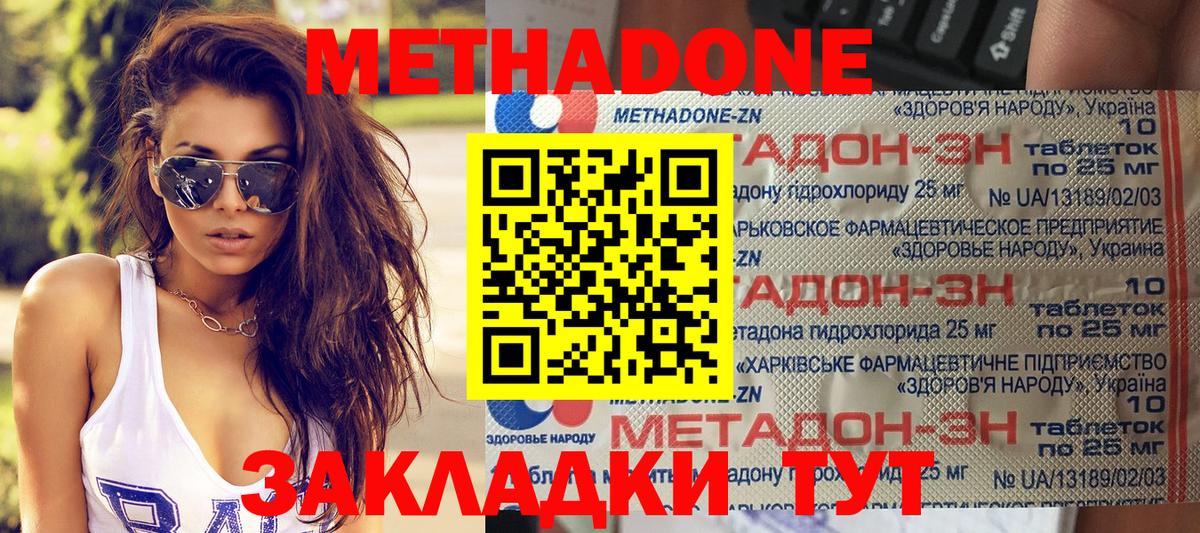 МЕТАДОН мёд  Конаково 