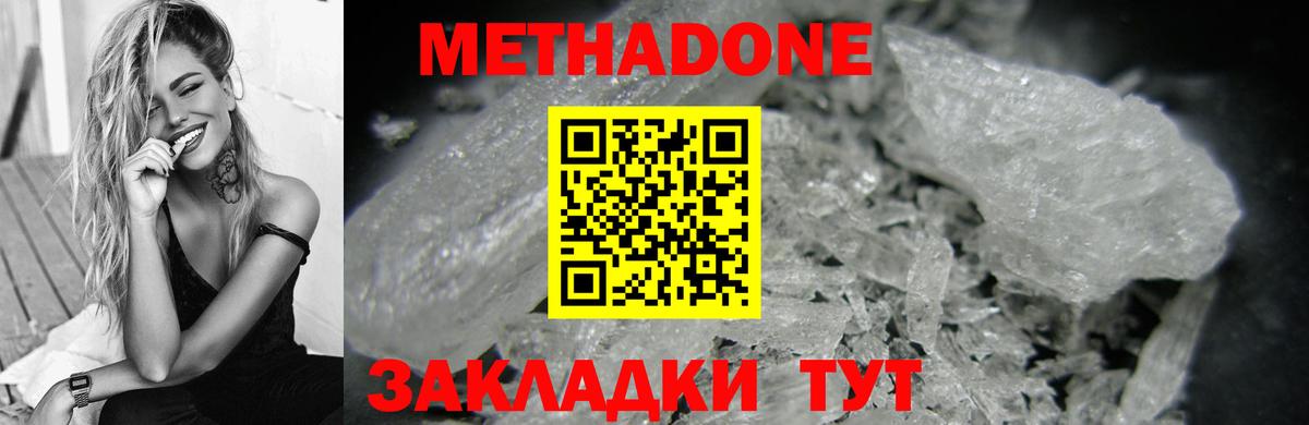 МЕТАДОН VHQ Конаково