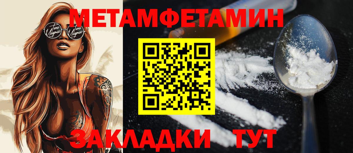 Конаково  МЕТАМФЕТАМИН витя  Вход с VPN 