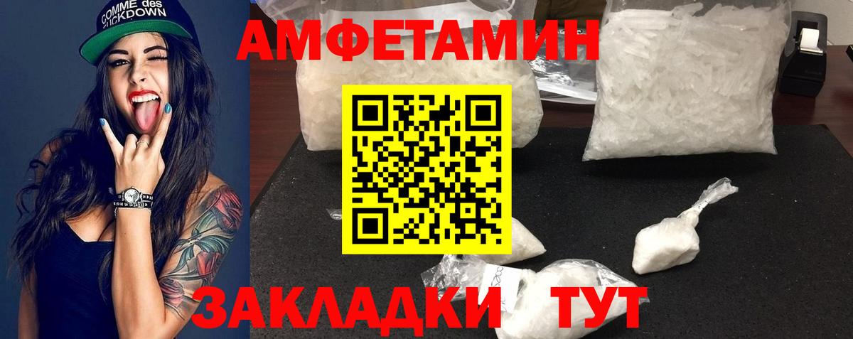Метамфетамин винт Конаково