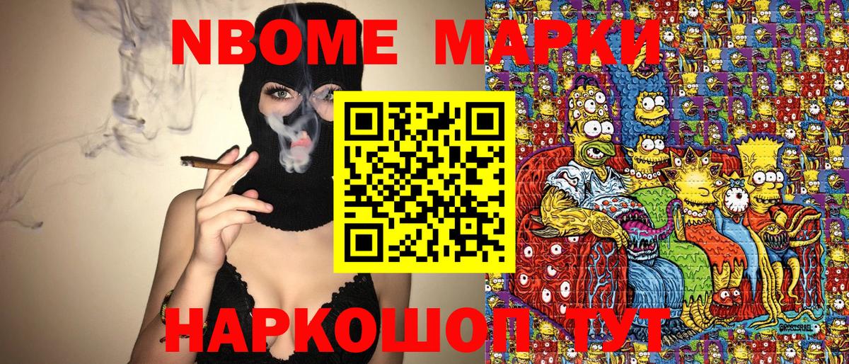 Марки 25I-NBOMe  Марки 25I-NBOMe 1,5мг  Конаково  Вход с VPN  Марки 25I-NBOMe 1,5мг 