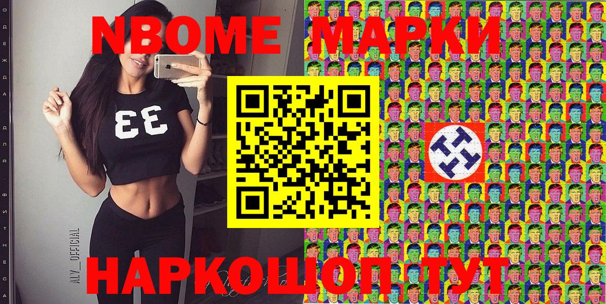 Наркотические марки 1,5мг Конаково