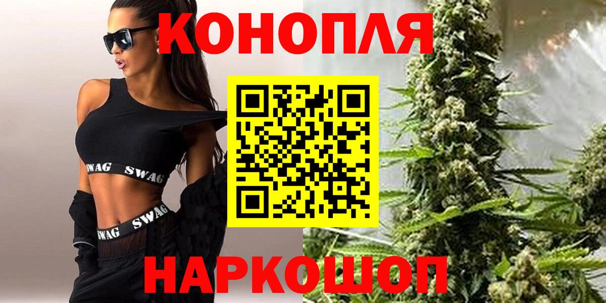 Марихуана SATIVA & INDICA Конаково