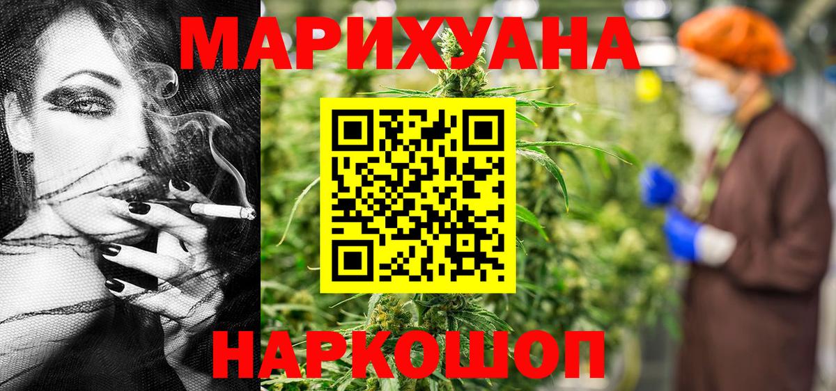 Каннабис OG Kush Конаково